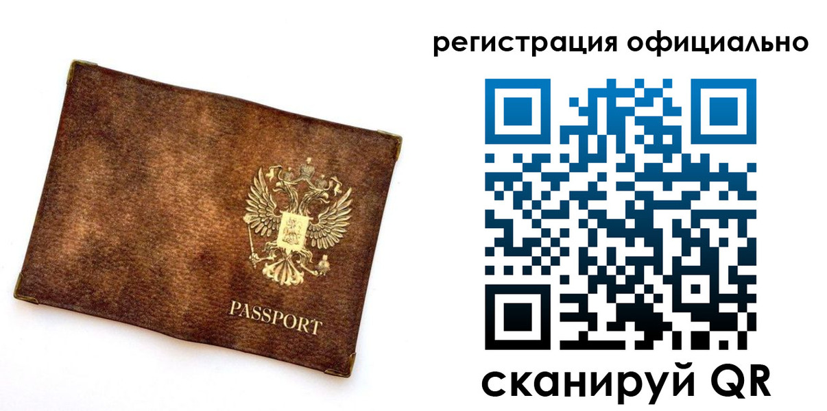 прописка от собственника в Егорьевске
