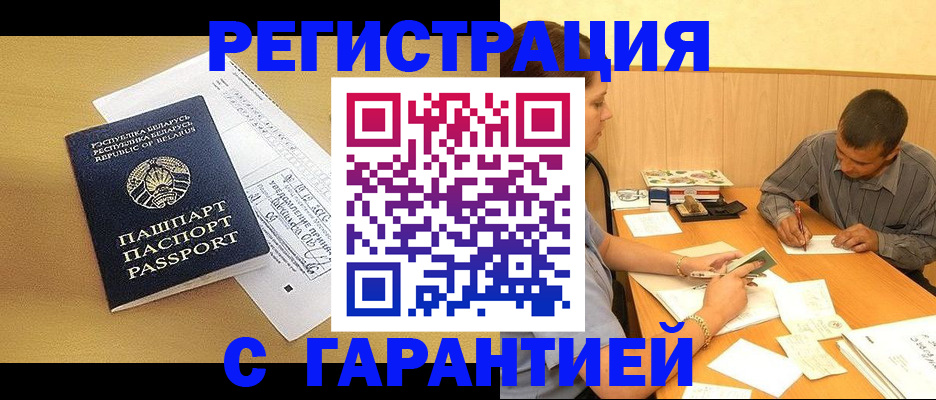 прописка иностранных граждан в Егорьевске