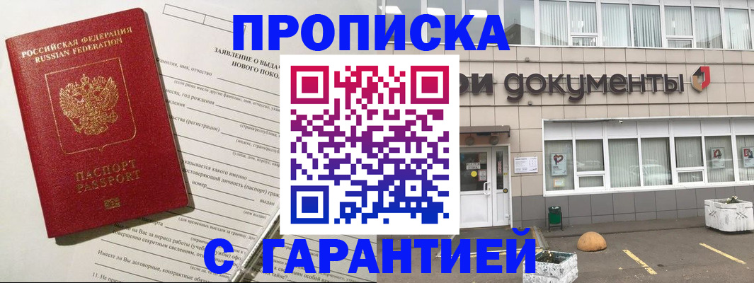 временная регистрация госуслуги в Егорьевске