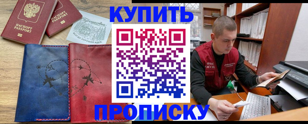 временная регистрация гарантия в Егорьевске