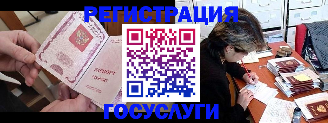 временная регистрация госуслуги в Егорьевске